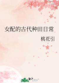 女配的古代种田日常赐婚