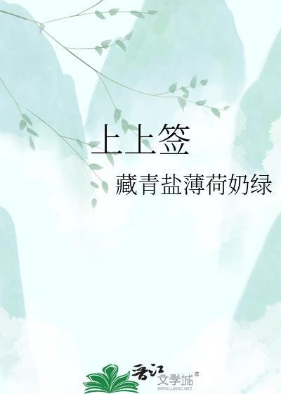 上上签客服电话