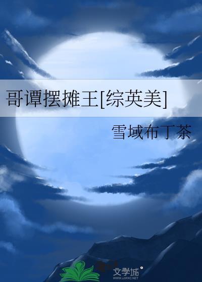 哥谭拍卖行