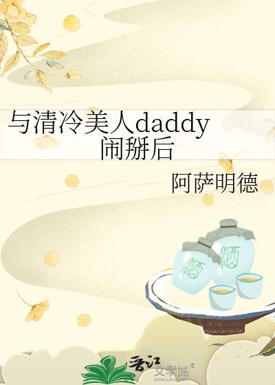 清冷大美人