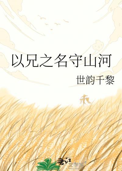 以兄相称