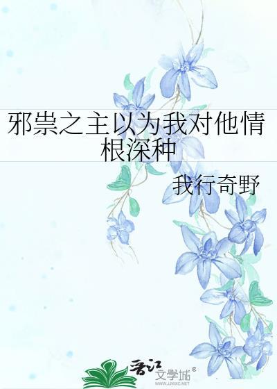 邪祟之物是什么