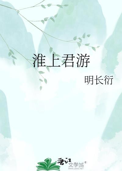 淮上贴吧