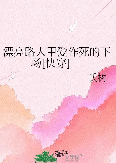 漂亮人家
