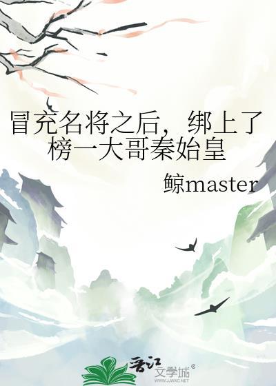 冒充将军判几年