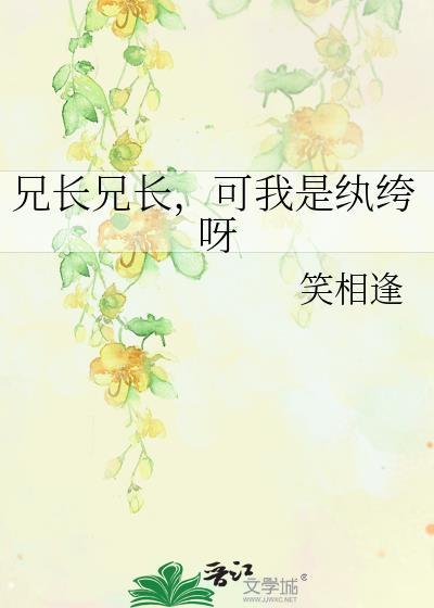 可我是纨绔呀百度