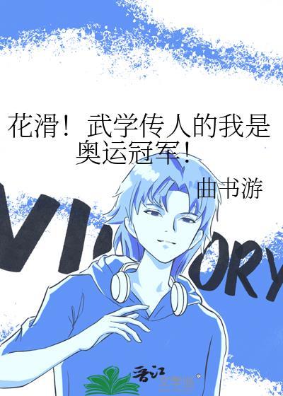 花滑 运动员