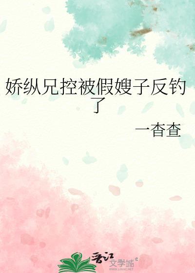 娇纵2k
