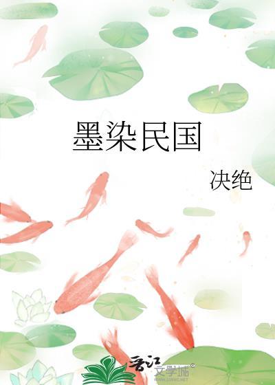 墨染是哪部的主角