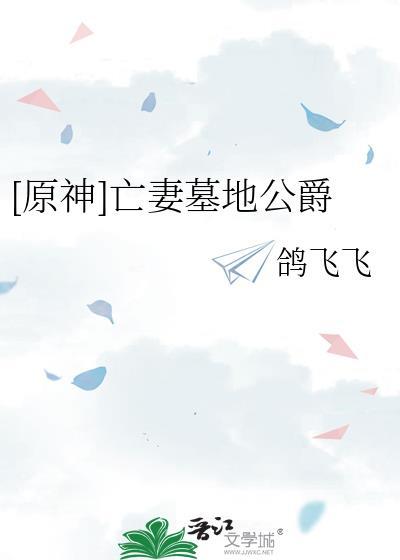 元神稲妻墓碑献花奖励