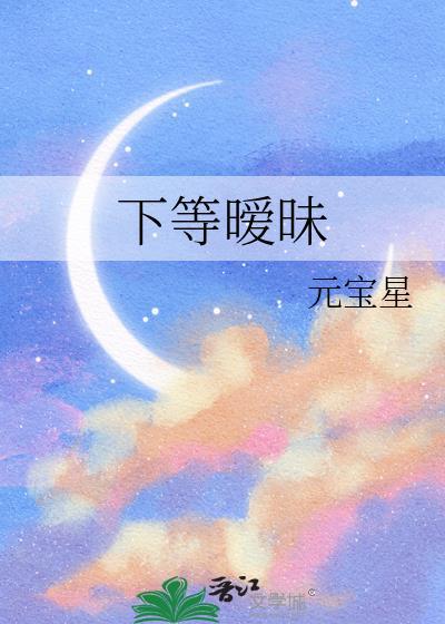 暧昧上下级