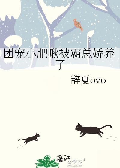 团宠肥妻每天都在