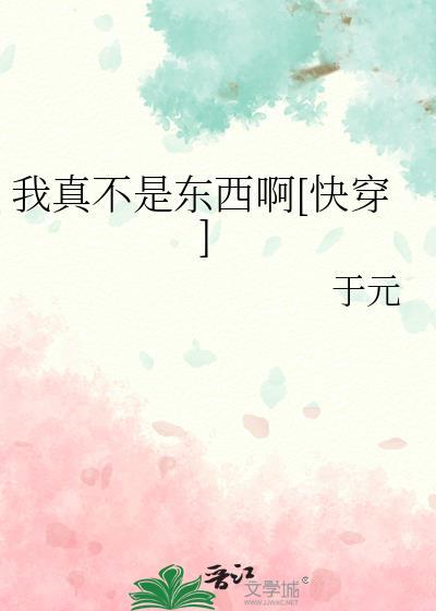 我真不是主角?[穿书