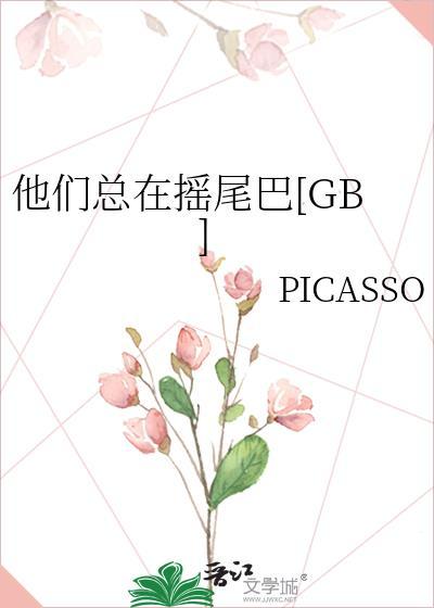 他们在吧