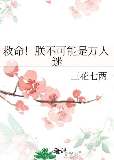 朕不可以