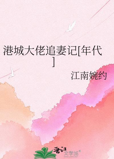 港城大亨