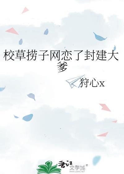 校草撩了个学霸免费阅读全文
