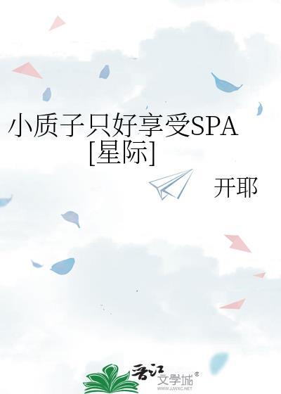 质子受的推荐