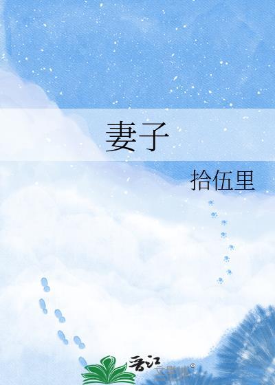 妻子打胎需要丈夫同意吗