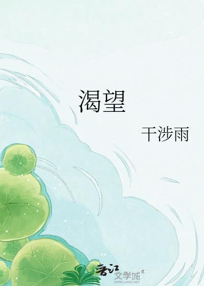 渴望春天
