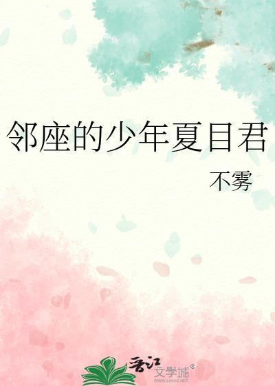邻座的怪同学夏目朝子头像