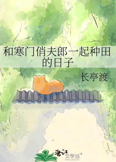 寒门夫妻的