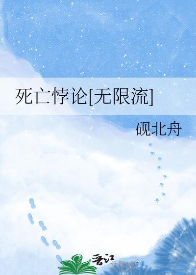 死亡ob