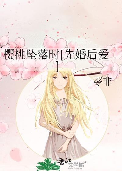 樱桃 番外