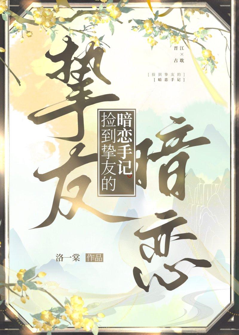 和顶流网恋后我爆红了TXT