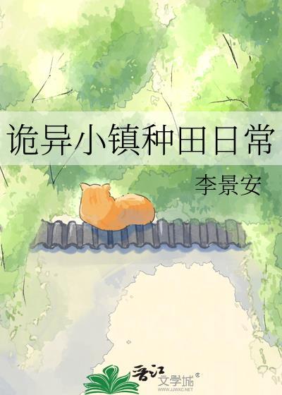 诡异小镇桌游