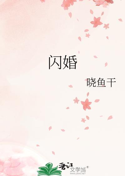闪婚老公藏不住