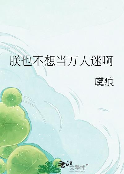 朕也不想当皇