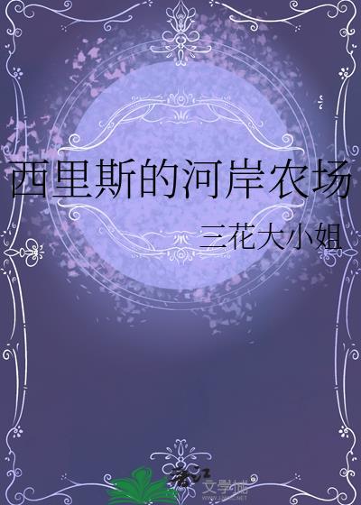 西里斯推荐