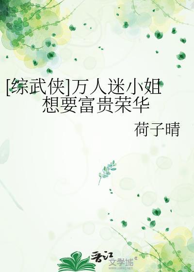 万人迷的综漫旅