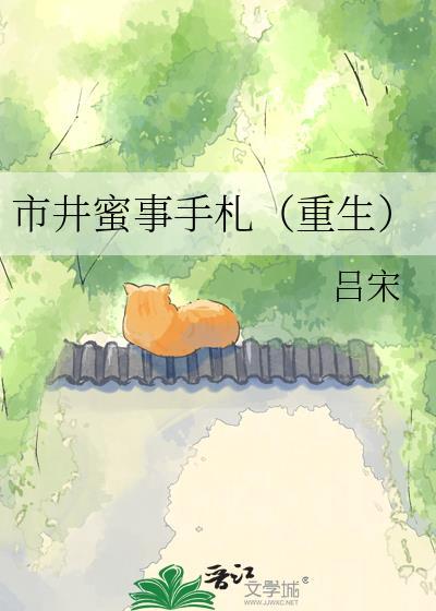 市井全文阅读