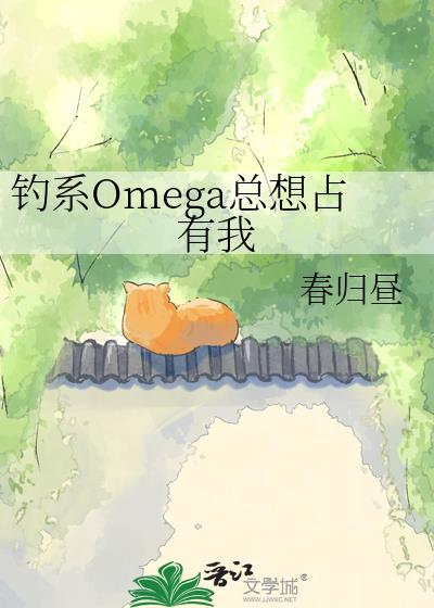 钓系受耽美