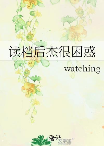 读档201