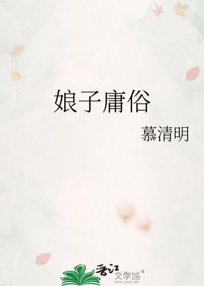 娘子isron