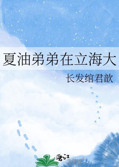 夏油杰one and only