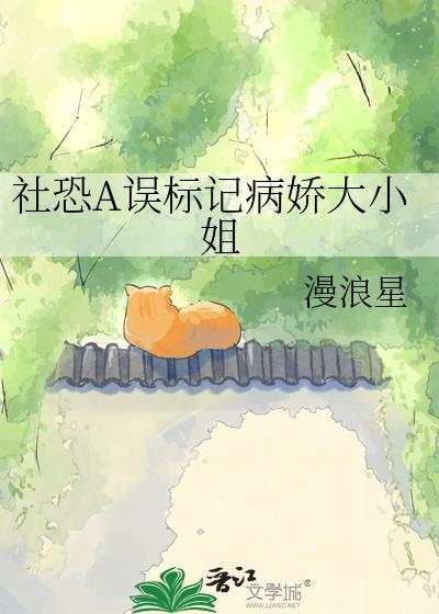 社恐x病娇