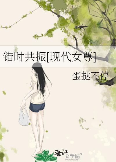 错时的意思