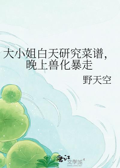大小姐a爆了