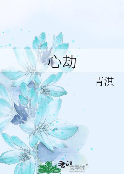 心劫对线综艺免费观看最新一期西瓜