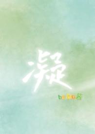 凝然的拼音