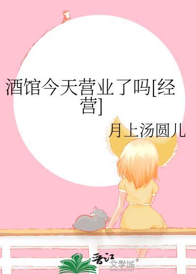 酒馆下午开门吗