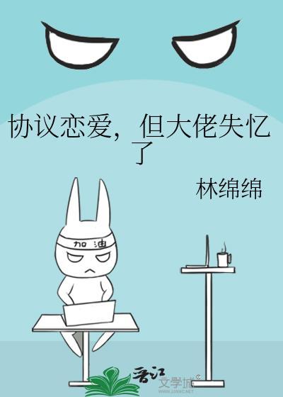 但大佬失忆了资源