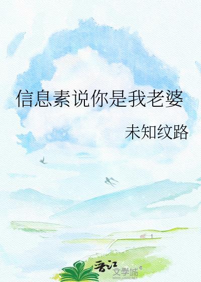 你是我的信息素终身标记