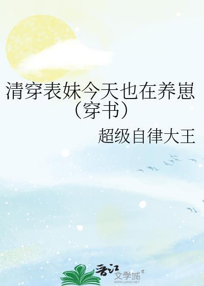 清穿康熙表妹有空间