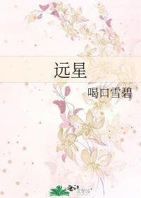 远星物语奖励码