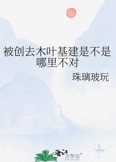 木叶村被毁灭了吗